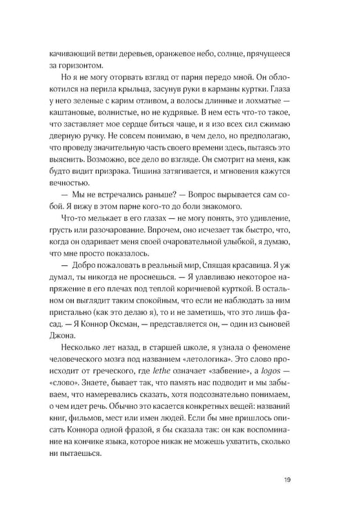 Дополнительное изображение книги «Там, где мы настоящие»