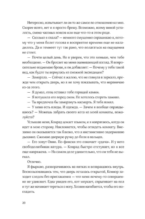 Дополнительное изображение книги «Там, где мы настоящие»