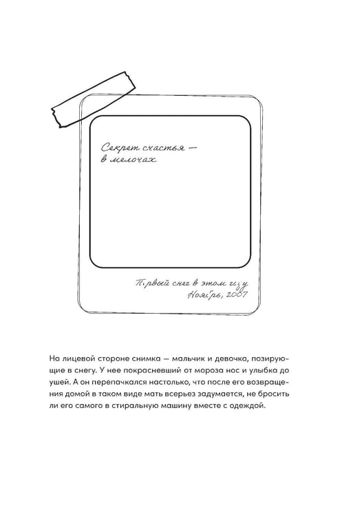 Дополнительное изображение книги «Там, где мы настоящие»
