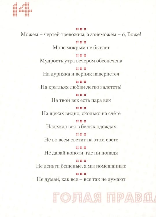 Дополнительное изображение книги «Строчкой - в точку. 2-е изд., испр.и доп»