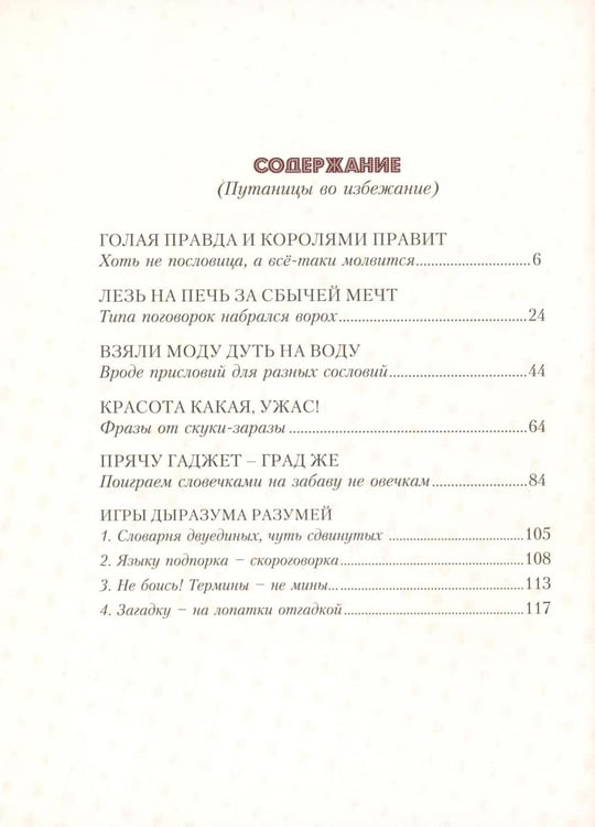 Дополнительное изображение книги «Строчкой - в точку. 2-е изд., испр.и доп»