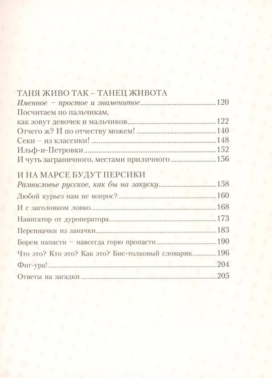 Дополнительное изображение книги «Строчкой - в точку. 2-е изд., испр.и доп»