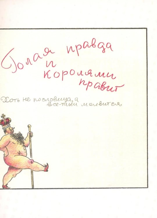 Дополнительное изображение книги «Строчкой - в точку. 2-е изд., испр.и доп»