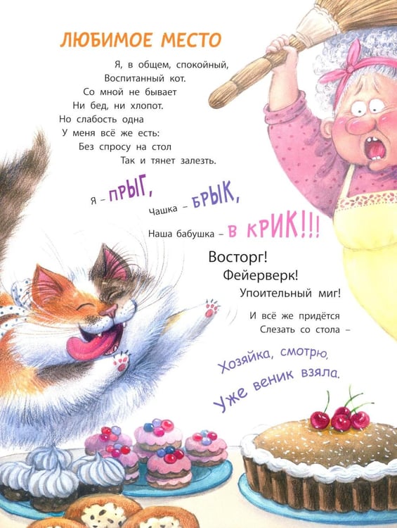 Дополнительное изображение книги «Кот Маруськин»