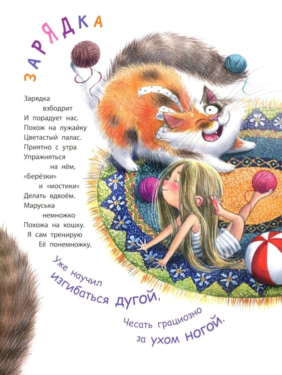 Дополнительное изображение книги «Кот Маруськин»