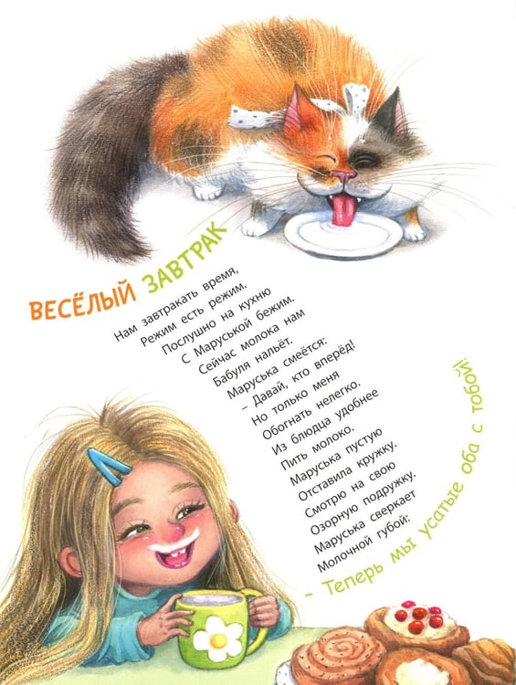 Дополнительное изображение книги «Кот Маруськин»