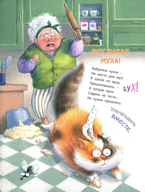 Дополнительное изображение книги «Кот Маруськин»