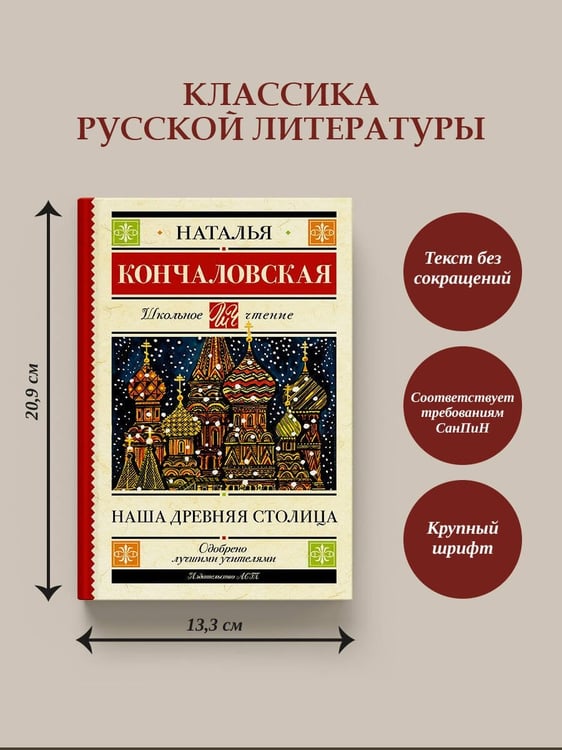 Дополнительное изображение книги «Наша древняя столица»