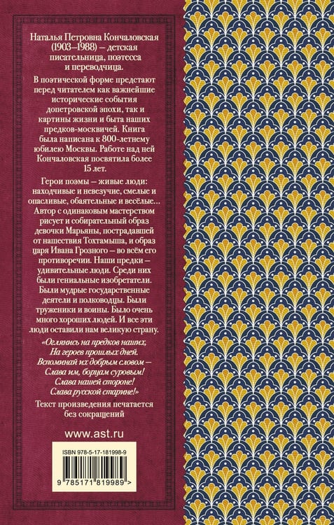 Дополнительное изображение книги «Наша древняя столица»