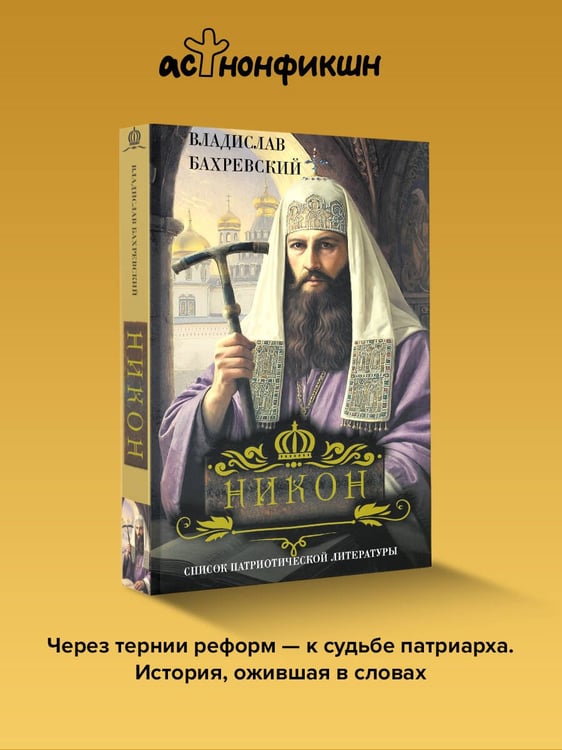 Дополнительное изображение книги «Никон»