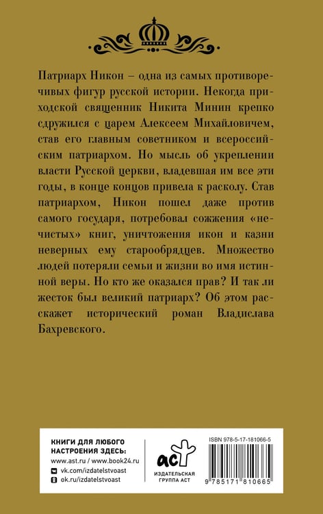 Дополнительное изображение книги «Никон»