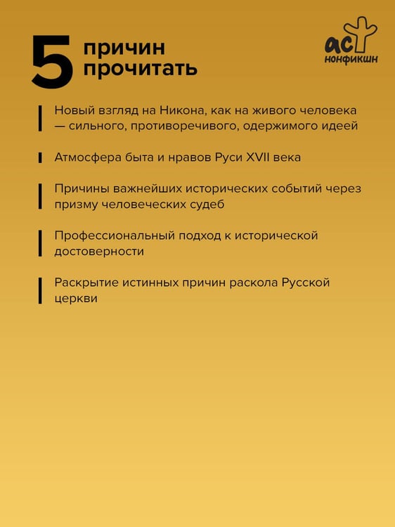 Дополнительное изображение книги «Никон»