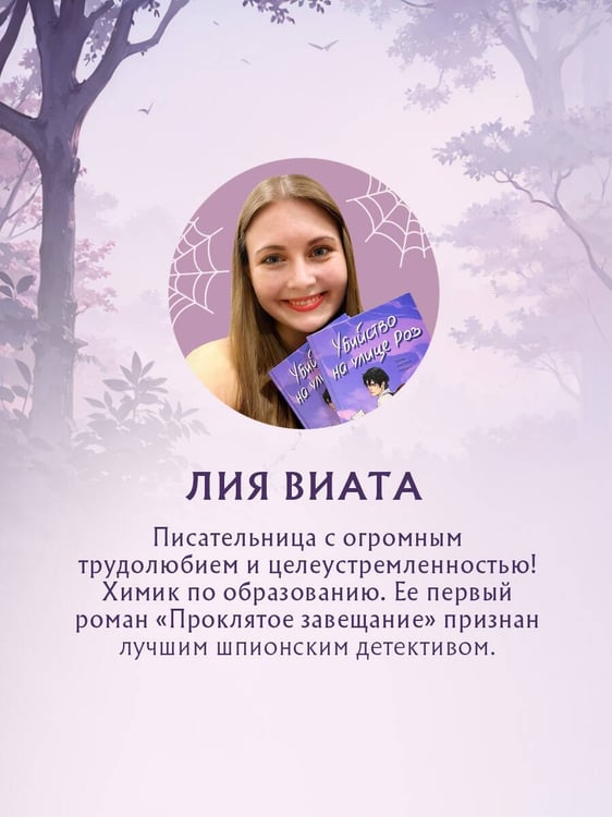 Дополнительное изображение книги «Эхо Тесвиерии»