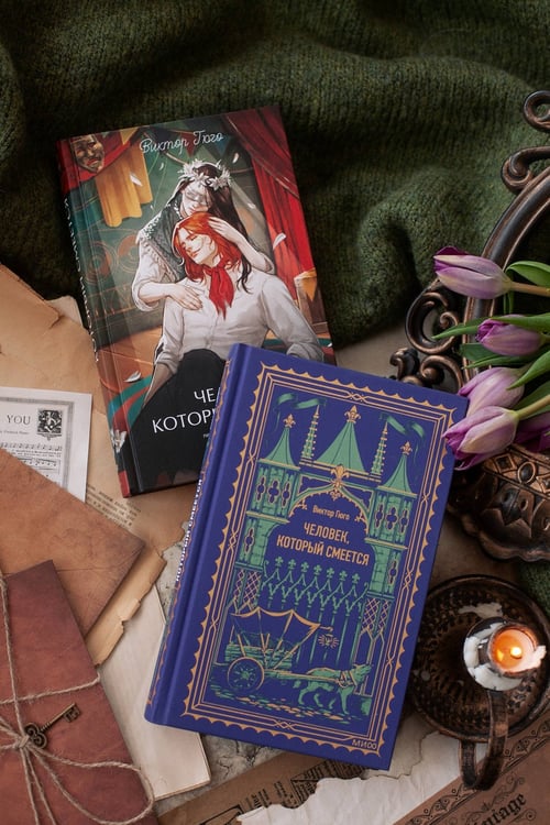 Дополнительное изображение книги «Человек, который смеется. Вечные истории»