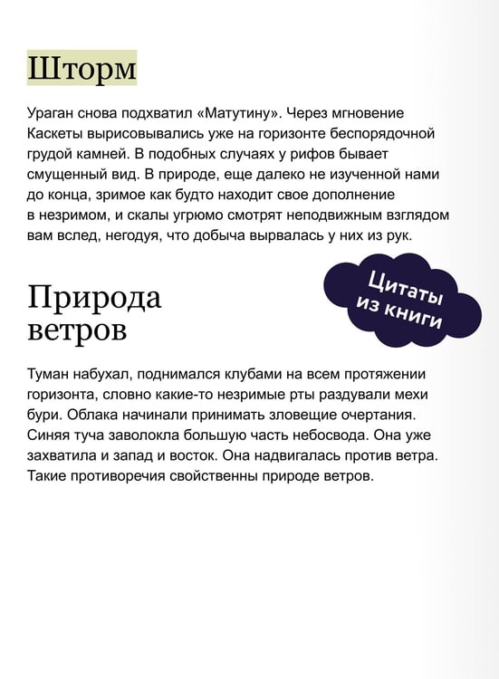 Дополнительное изображение книги «Человек, который смеется. Вечные истории»