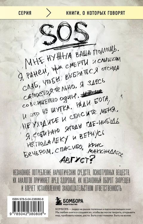 Дополнительное изображение книги «В диких условиях»