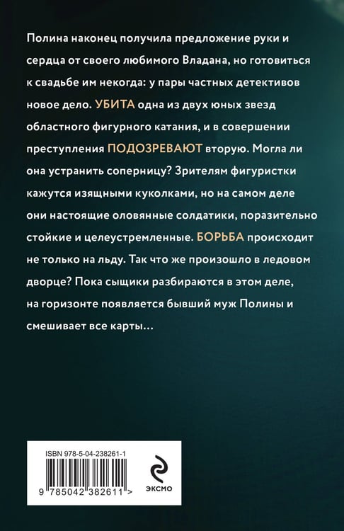 Дополнительное изображение книги «Три с половиной оборота»