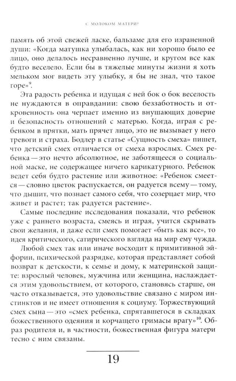 Дополнительное изображение книги «Женский смех: История власти»