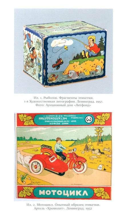 Дополнительное изображение книги «Неигрушечные истории»