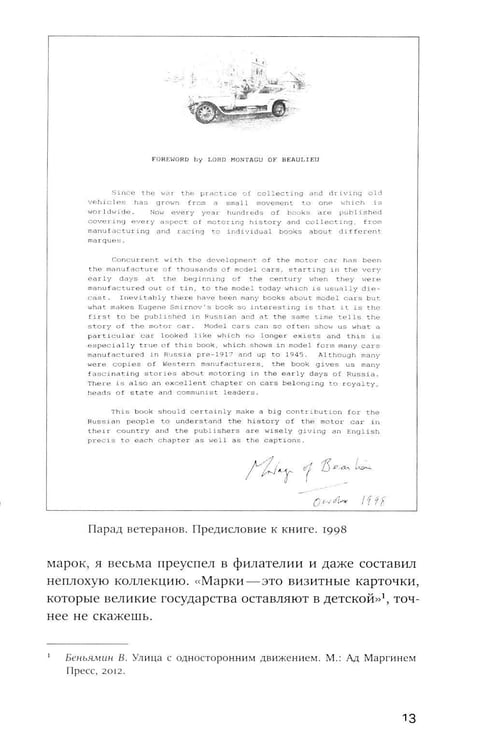 Дополнительное изображение книги «Неигрушечные истории»