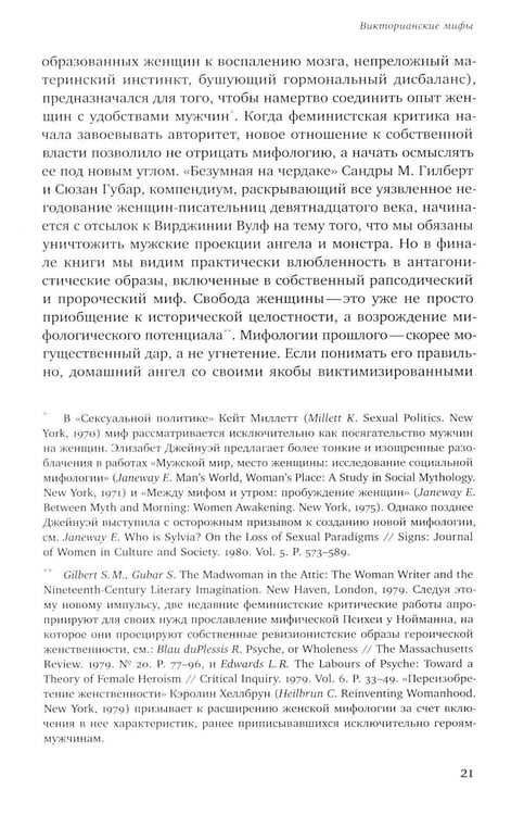 Дополнительное изображение книги «Ангел в доме: Жизнь одного викторианского мифа»