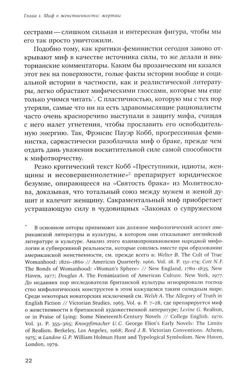 Дополнительное изображение книги «Ангел в доме: Жизнь одного викторианского мифа»