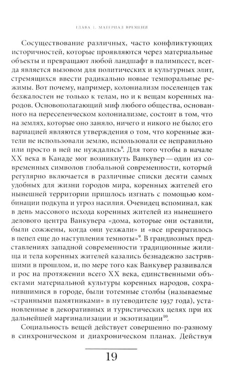 Дополнительное изображение книги «Сделано в СССР: материализация нового мира»