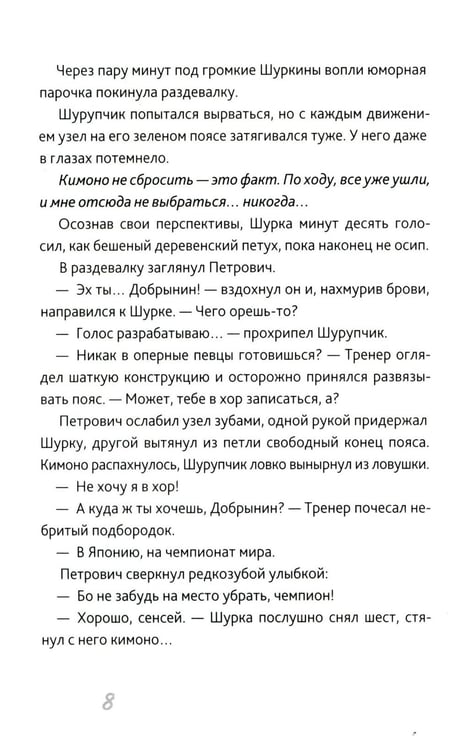 Дополнительное изображение книги «Первый закон Шурупчика. 2-е изд»