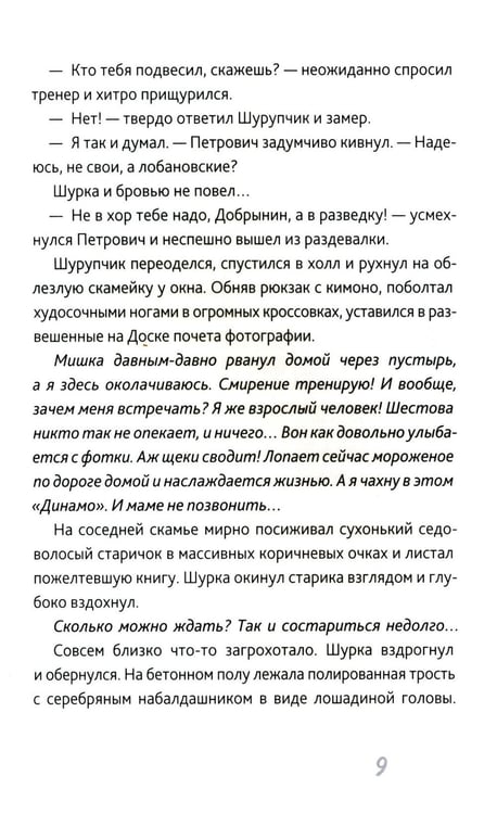 Дополнительное изображение книги «Первый закон Шурупчика. 2-е изд»