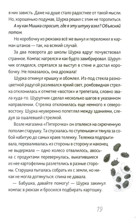 Дополнительное изображение книги «Первый закон Шурупчика. 2-е изд»