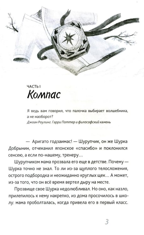 Дополнительное изображение книги «Первый закон Шурупчика. 2-е изд»