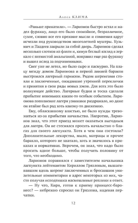 Дополнительное изображение книги «Сухой овраг. Вера: роман»