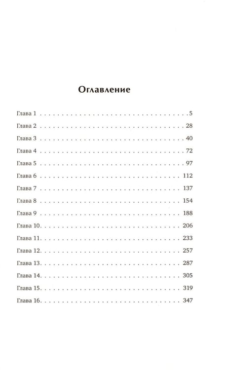 Дополнительное изображение книги «Сухой овраг. Вера: роман»