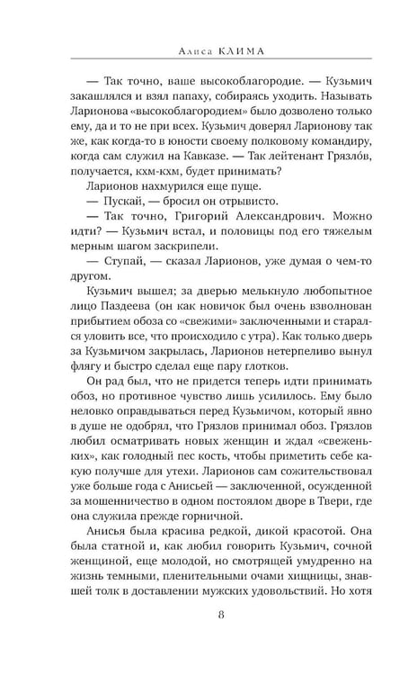 Дополнительное изображение книги «Сухой овраг. Вера: роман»