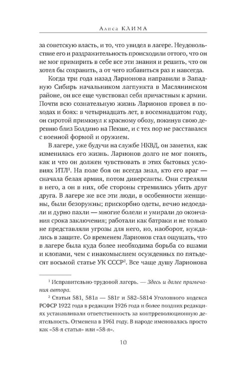 Дополнительное изображение книги «Сухой овраг. Вера: роман»