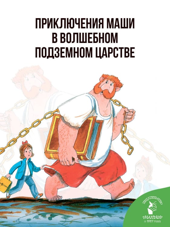 Дополнительное изображение книги «Волшебник Бахрам»