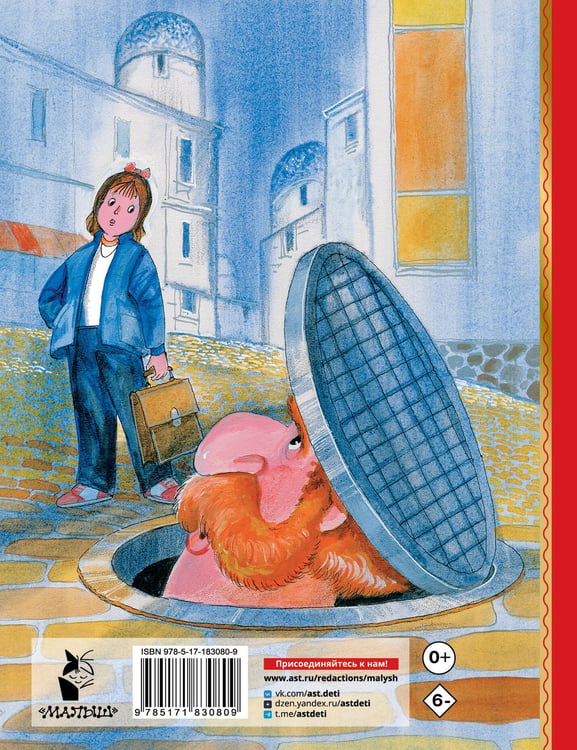 Дополнительное изображение книги «Волшебник Бахрам»