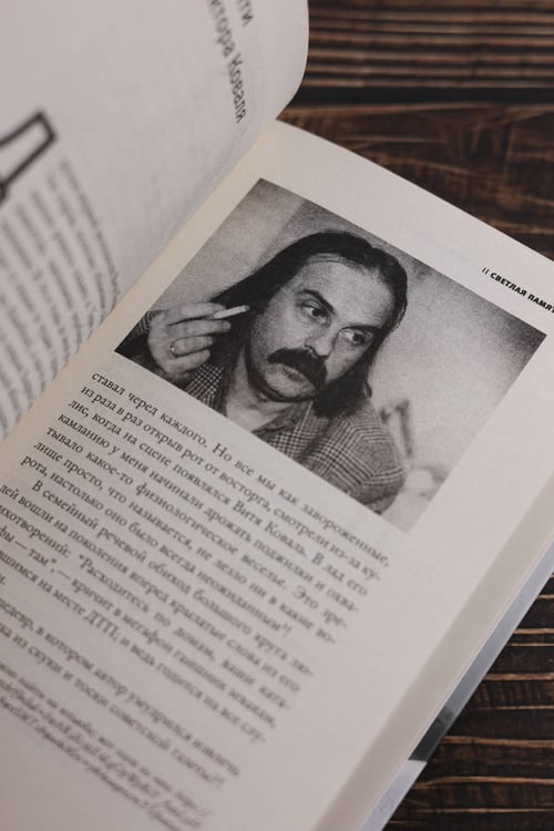 Дополнительное изображение книги «Дорога №1 и другие истории»