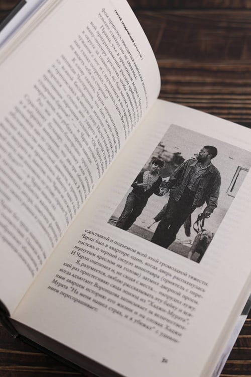 Дополнительное изображение книги «Дорога №1 и другие истории»
