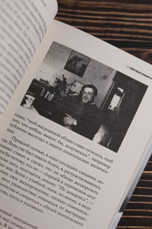 Дополнительное изображение книги «Дорога №1 и другие истории»