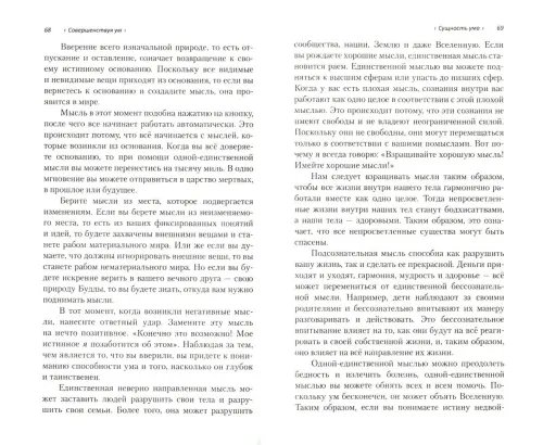 Дополнительное изображение книги «Дзэн и просветление. Внутренний путь к свободе»