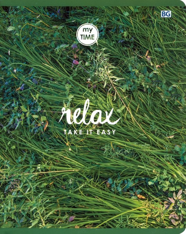 Обложка книги «Тетрадь общая "Relax" (96 листов, А5, линия) (Т5ск96_вл 6498)»