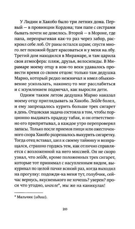 Дополнительное изображение книги «Однажды Аргентина»