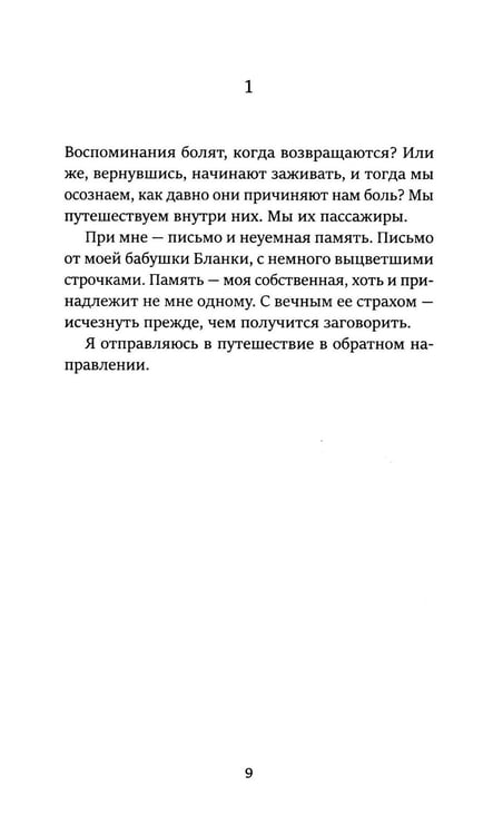 Дополнительное изображение книги «Однажды Аргентина»