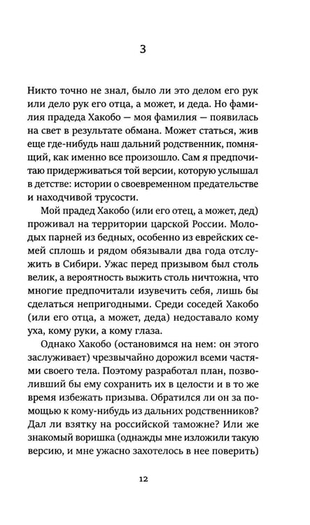 Дополнительное изображение книги «Однажды Аргентина»