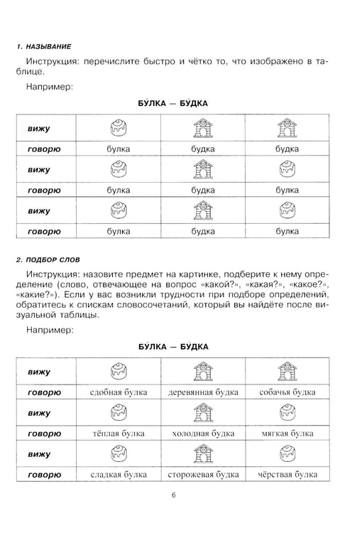 Дополнительное изображение книги «Говорите, говорите: Десять книг, которые улучшат вашу речь (комплект)»