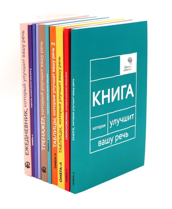 Дополнительное изображение книги «Говорите, говорите: Десять книг, которые улучшат вашу речь (комплект)»