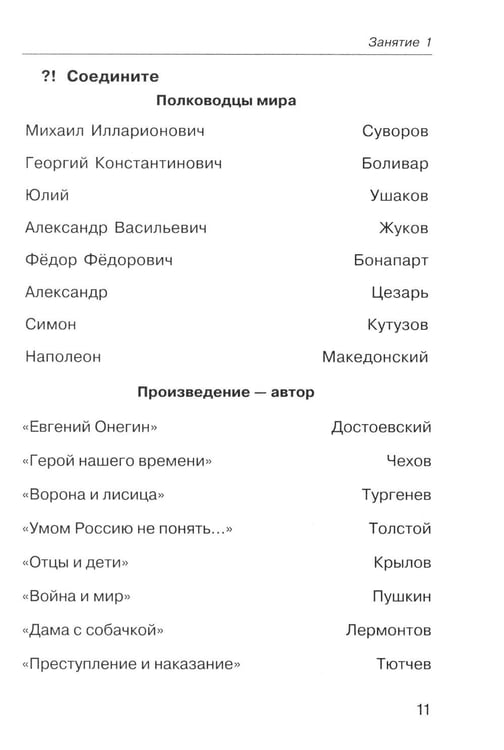 Дополнительное изображение книги «Говорите, говорите: Когнитивный практикум (книга + 100 игровых карточек)»