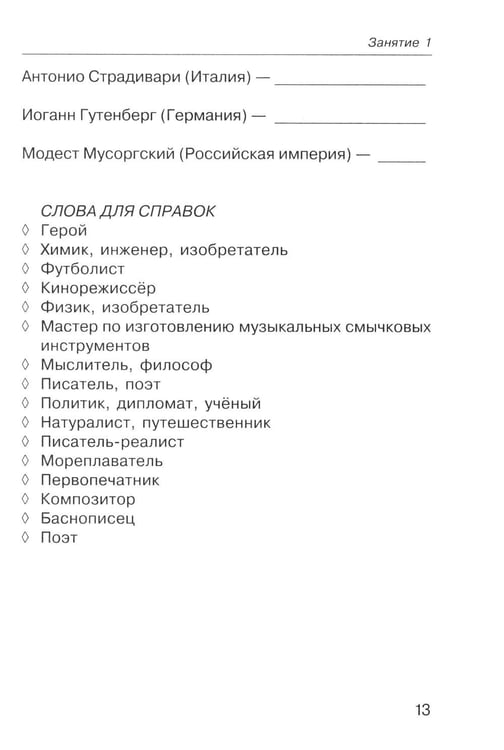 Дополнительное изображение книги «Говорите, говорите: Когнитивный практикум (книга + 100 игровых карточек)»