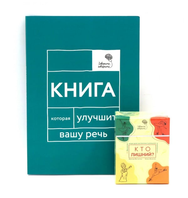 Обложка книги «Говорите, говорите: Когнитивный практикум (книга + 100 игровых карточек)» — Катэрлин Наталья Сергеевна;Бабкова Елена Анатольевна, ISBN 9785885392280